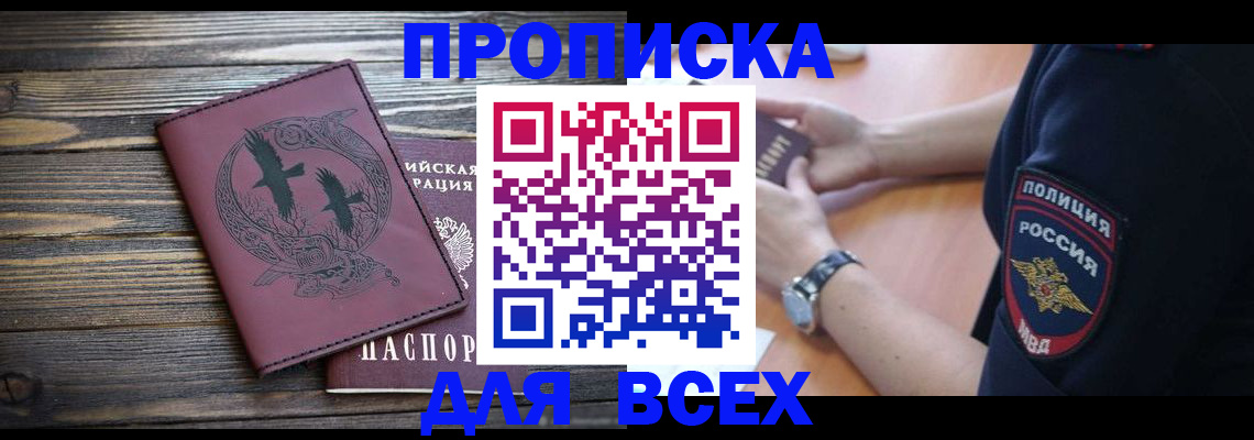 временная регистрация недорого в Дубовке