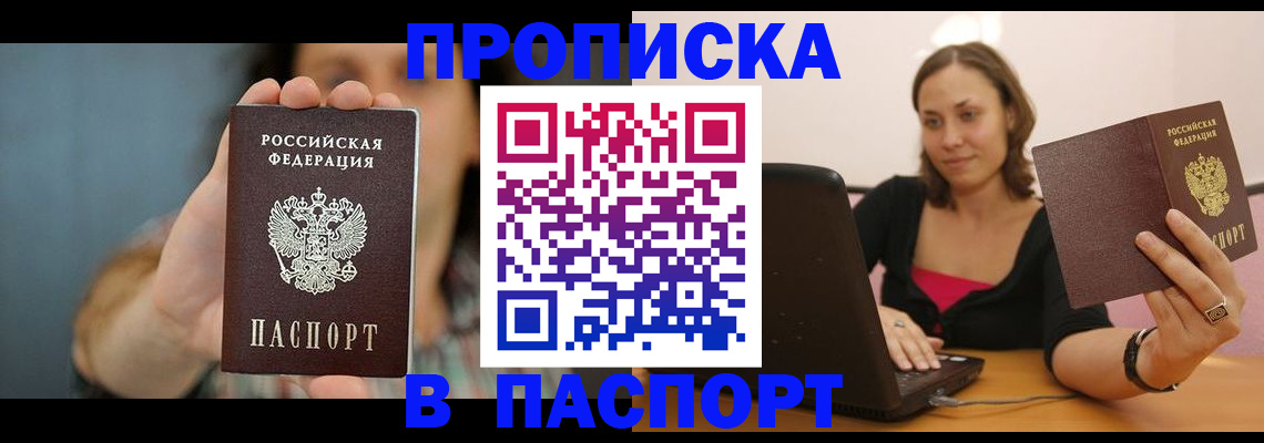 прописка поиск в Дубовке