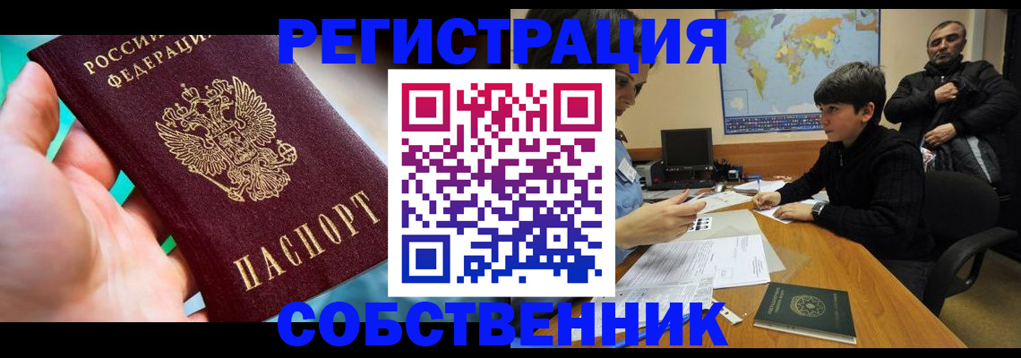 прописка в Дубовке